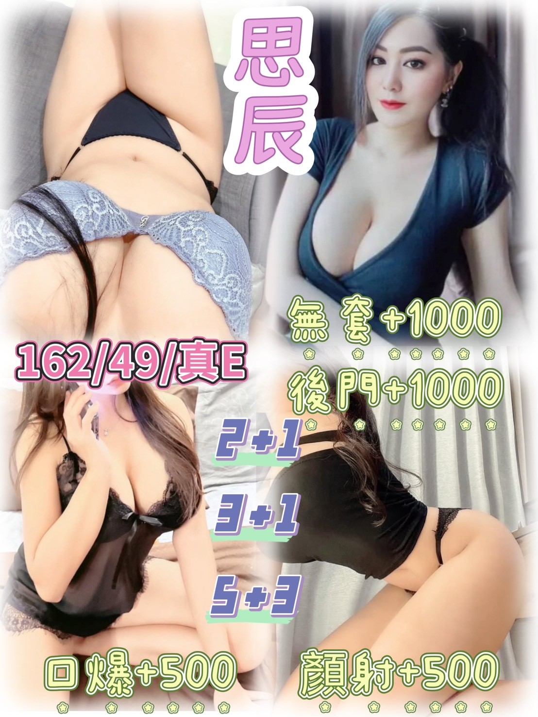 小模 金門定點 凱玲 166/34C/34 性感OL